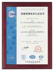 ISO證書3
