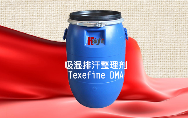 吸濕排汗整理劑 Texefine DMA