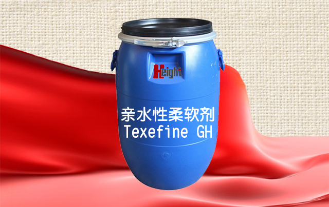 親水性柔軟劑 Texefine GH
